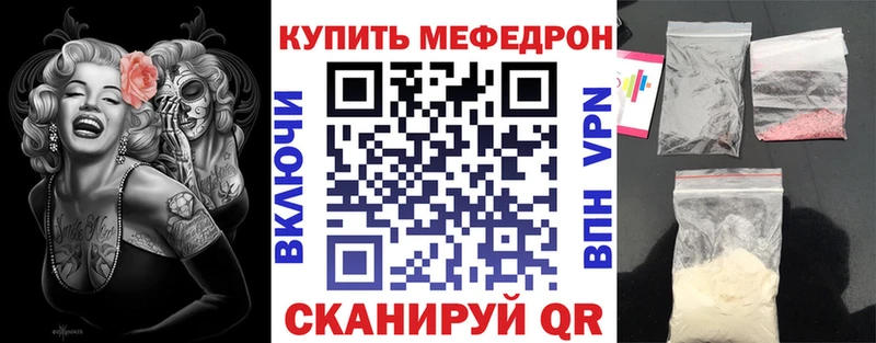 Меф мяу мяу  mega онион  Малмыж 