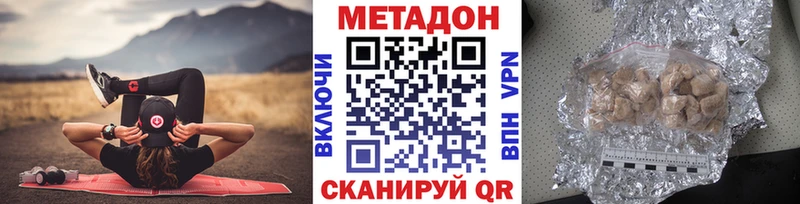 МЕТАДОН methadone купить наркоту Малмыж